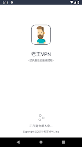 老王加速免费版v2.2.25pcandroid下载效果预览图